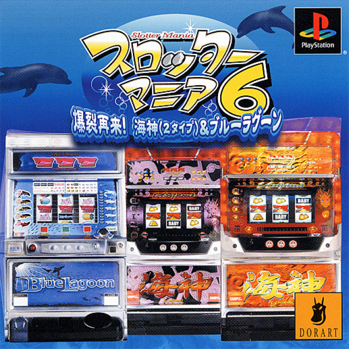 Slotter Mania 6 - Bakuretsu Sairai! Wadatsumi box art