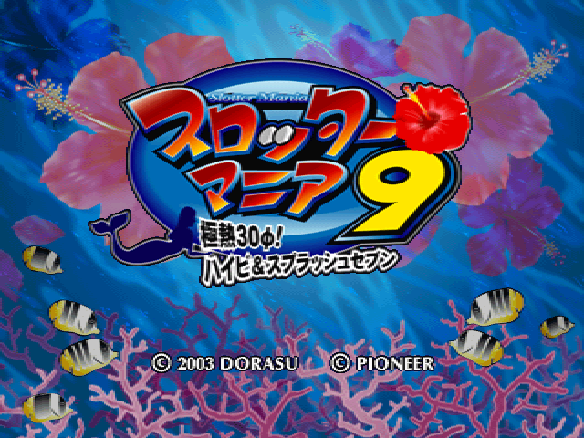 Slotter Mania 9 — sstitle (JP)