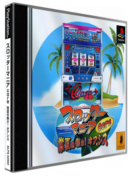 Slotter Mania Core - Tokonatsu No Atsusa! Oasis — box-3D (JP)