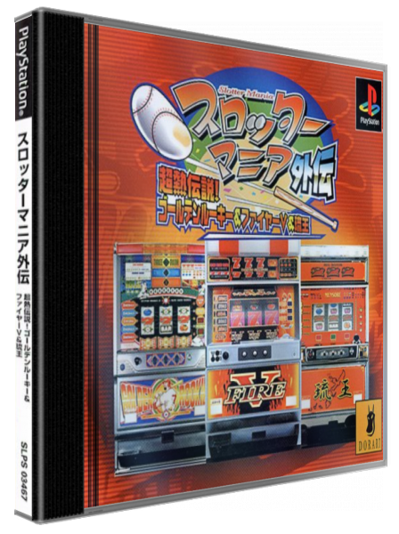 Slotter Mania Gaiden - Chouatsu Densetsu! Golden Rookie And Fire V And Ryuuou — box-3D (JP)