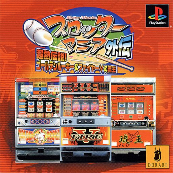 Slotter Mania Gaiden - Chouatsu Densetsu! Golden Rookie And Fire V And Ryuuou box art