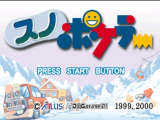 Sno Pokeler — sstitle (JP)