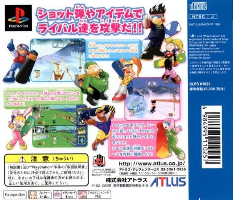 Snobow Kids Plus — box-2D-back (ASI)