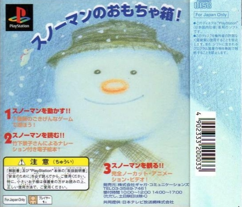 Snowman, The — box-2D-back (ASI)