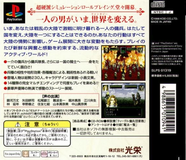 Soeldnerschild Special — box-2D-back (ASI)