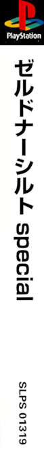 Soeldnerschild Special — box-2D-side (ASI)