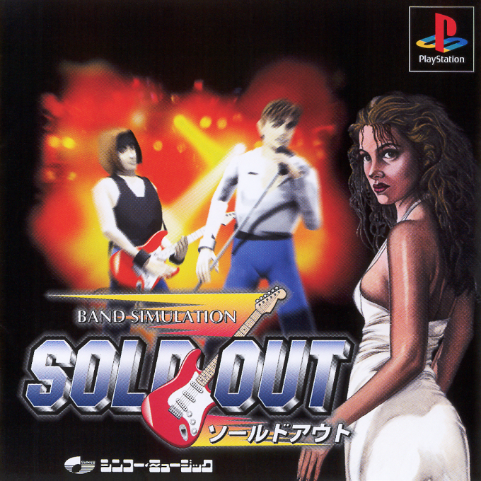 Sold Out box art
