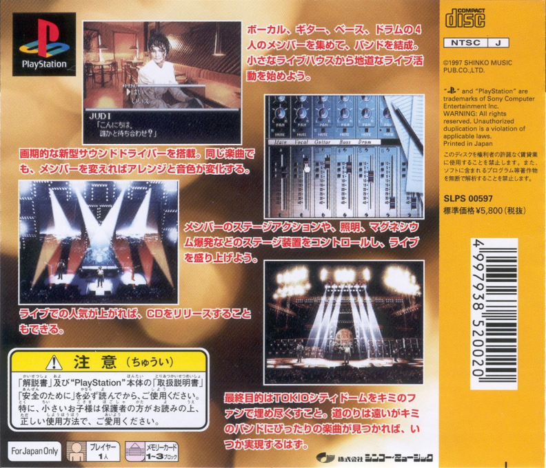 Sold Out — box-2D-back (JP)