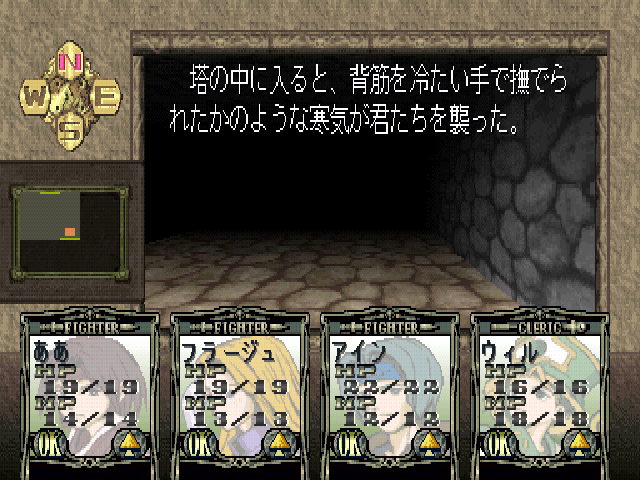 Solid Link - Tower Side — ss (JP)