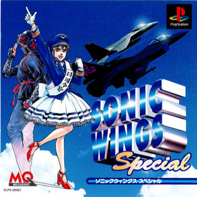 Sonic Wings Special — box-2D (ASI)
