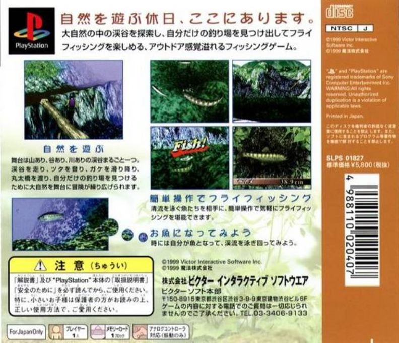Soreike Flyfishing - Let's Go Flyfishing — box-2D-back (JP)