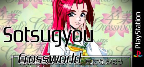 Sotsugyou - Crossworld — steamgrid