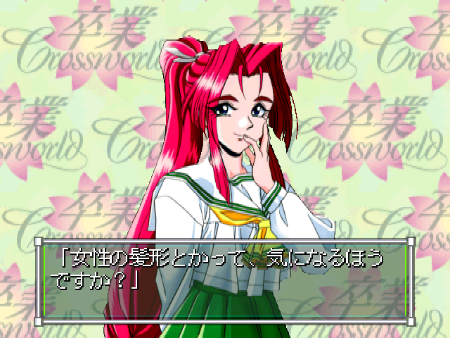 Sotsugyou - Crossworld — ss (JP)