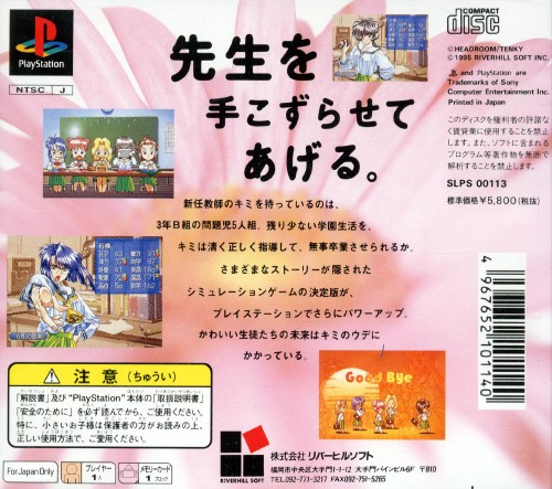 Sotsugyou 2 - Neo Generation — box-2D-back (JP)