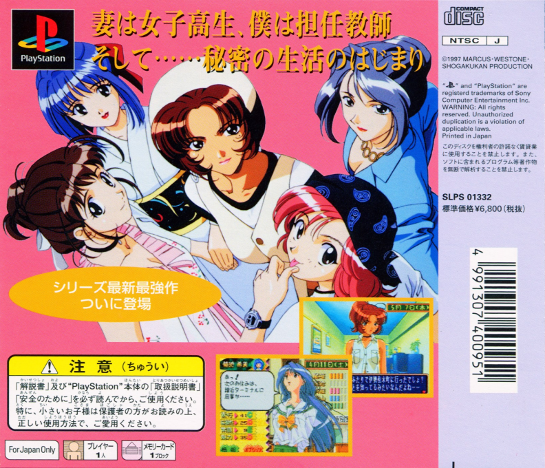 Sotsugyou 3 - Wedding Bell — box-2D-back (ASI)