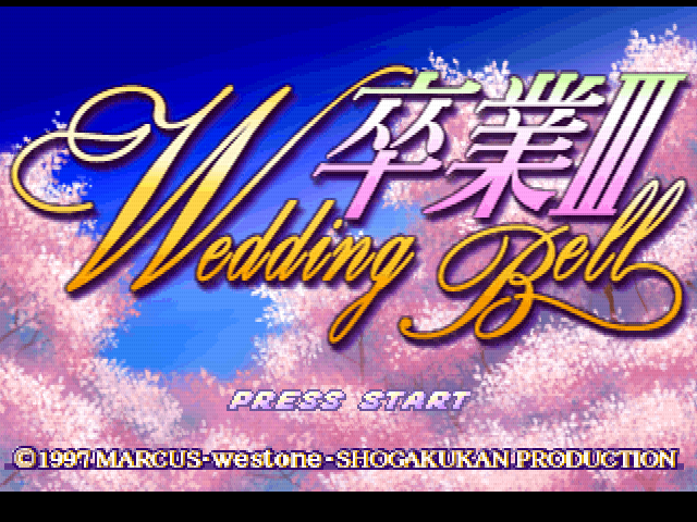 Sotsugyou 3 - Wedding Bell — sstitle (JP)