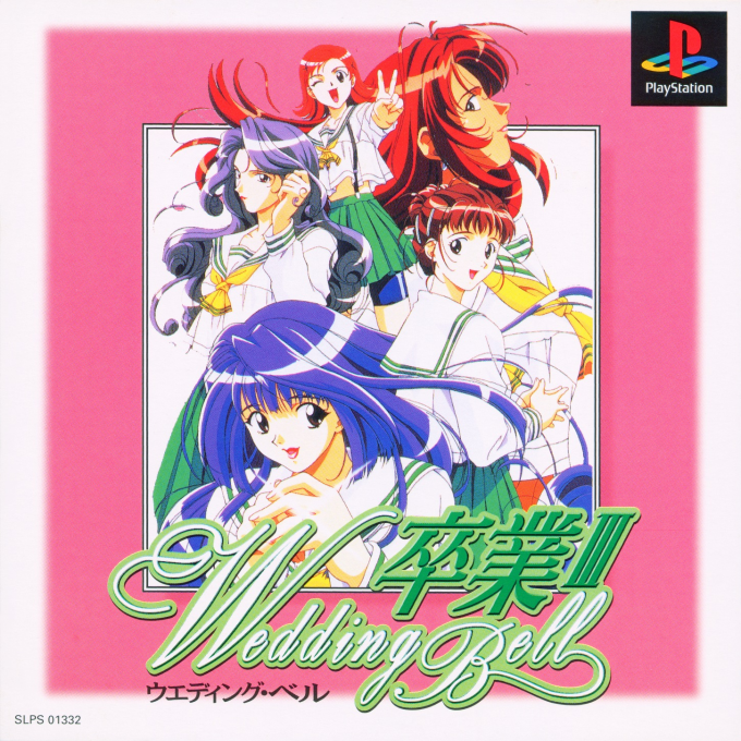 Sotsugyou 3 - Wedding Bell box art