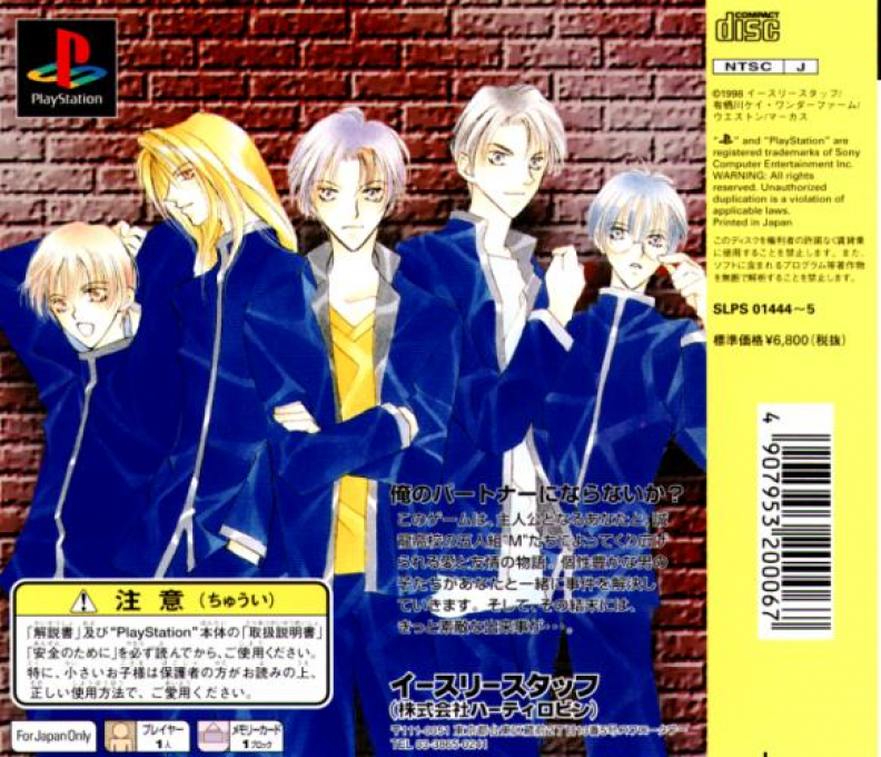 Sotsugyou M - Seito Kaichou No Karei Naru Inbou — box-2D-back (ASI)