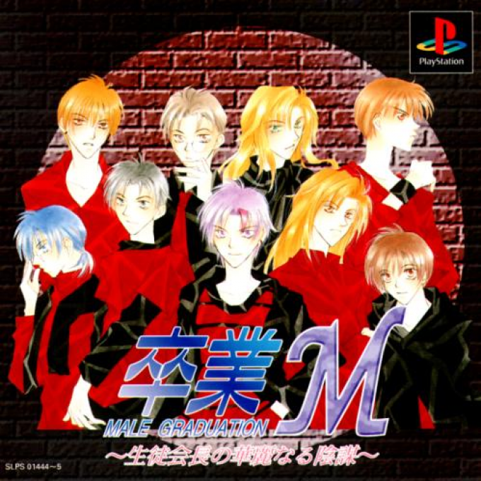 Sotsugyou M - Seito Kaichou No Karei Naru Inbou box art