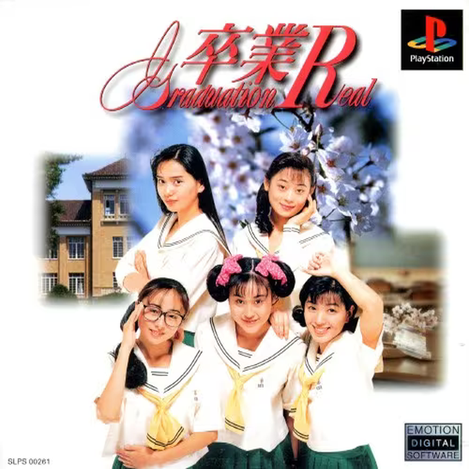 Sotsugyou R - Graduation Real box art