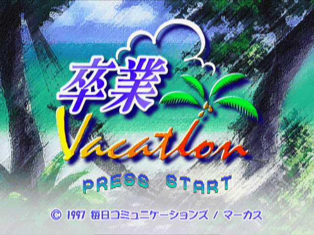 Sotsugyou Vacation — sstitle (JP)