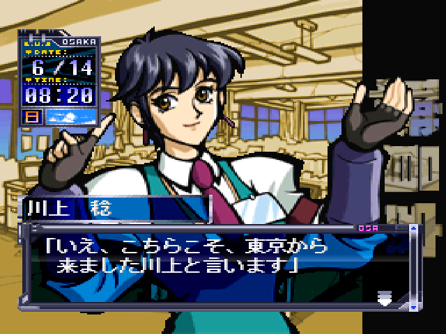 Sougaku Toshi Osaka — ss (JP)