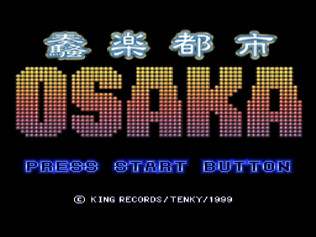 Sougaku Toshi Osaka — sstitle (JP)