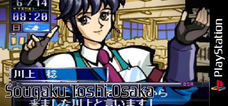Sougaku Toshi Osaka — steamgrid