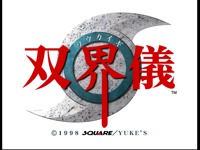 Soukaigi — sstitle (JP)