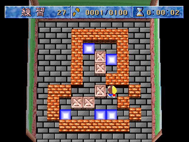 Soukoban Basic — ss (JP)