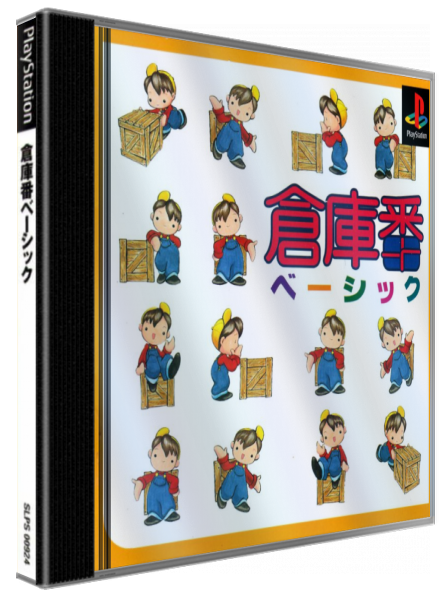 Soukoban Basic — box-3D (JP)