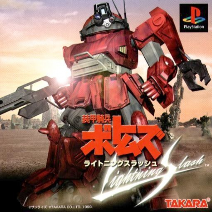 Soukou Kihei Votoms - Lightning Slash box art
