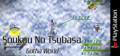 Soukuu No Tsubasa - Gotha World — steamgrid