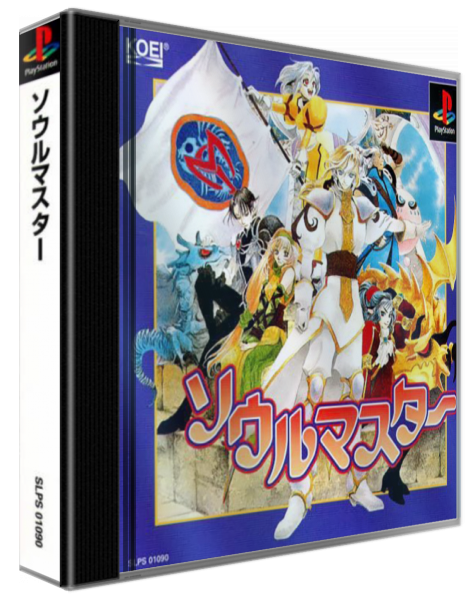 Soulmaster — box-3D (ASI)