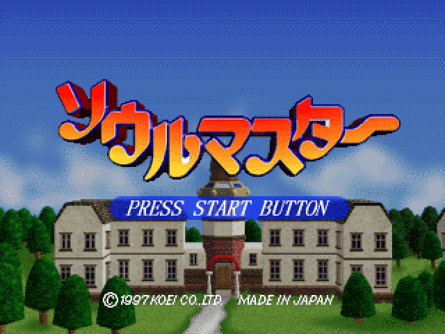 Soulmaster — sstitle (JP)