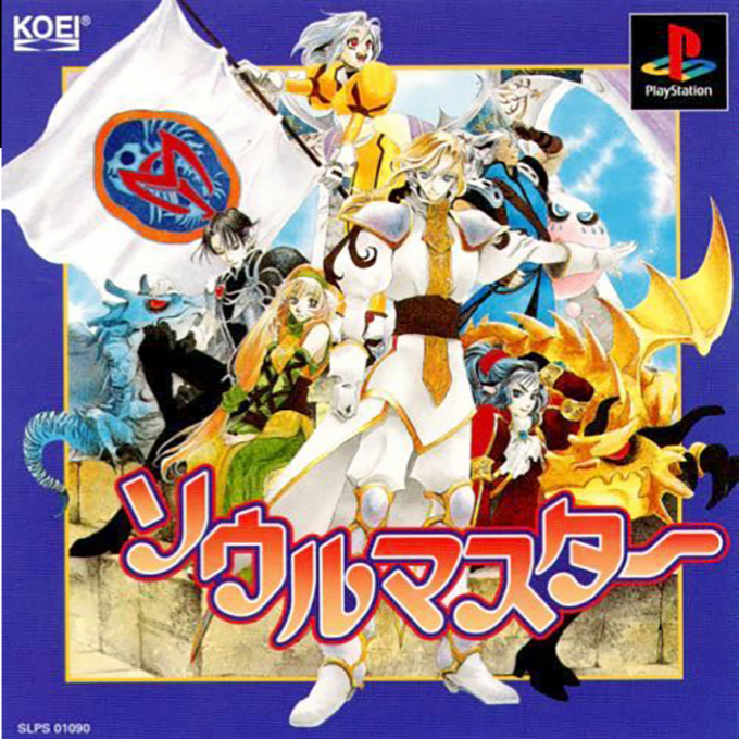 Soulmaster box art