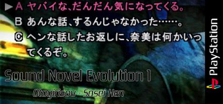 Sound Novel Evolution 1 - Otogirisou - Sosei Hen — steamgrid