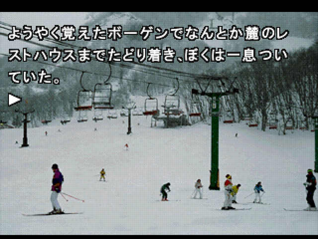 Kamaitachi No Yoru Tokubetsu-hen — ss (JP)