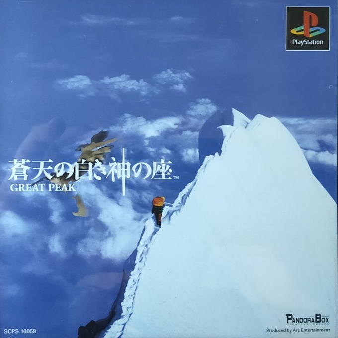 Souten No Shiroki Kami No Za - Great Peak box art