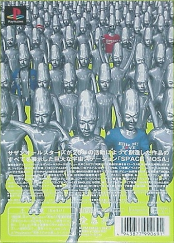 Southern All Stars - Space Mosa Space Museum Of Southern Art — box-2D-back (JP)