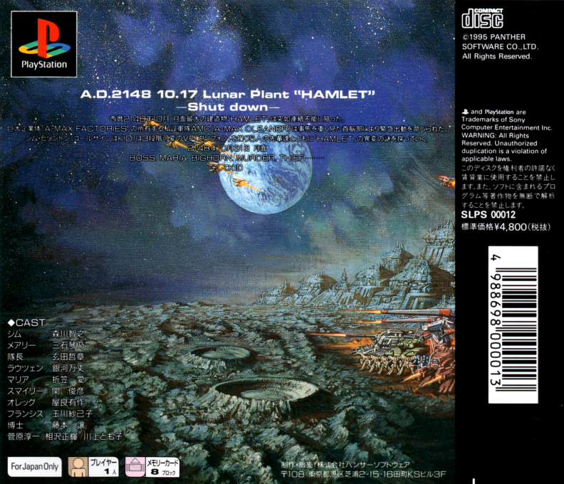 Space Griffon Vf-9 — box-2D-back (JP)