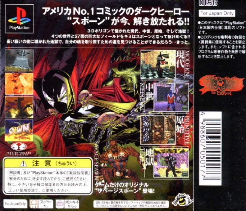 Spawn - The Eternal — box-2D-back (JP)