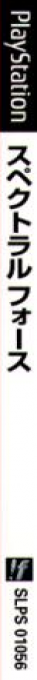 Spectral Force — box-2D-side (JP)
