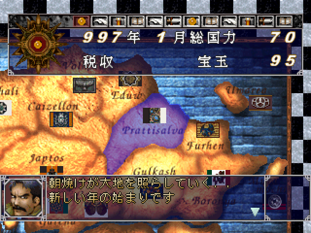 Spectral Force 2 — ss (JP)