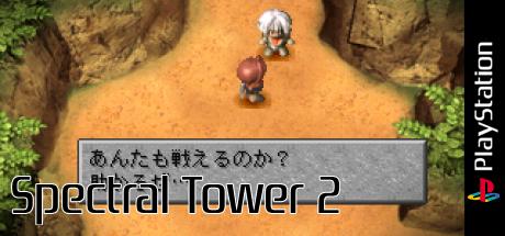 Spectral Tower 2 — steamgrid