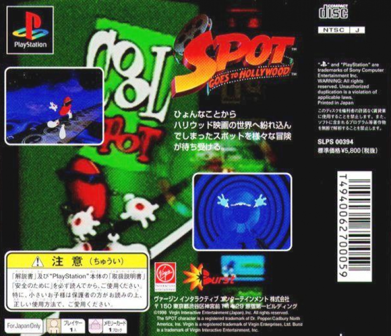 Spot Goes To Hollywood — box-2D-back (JP)