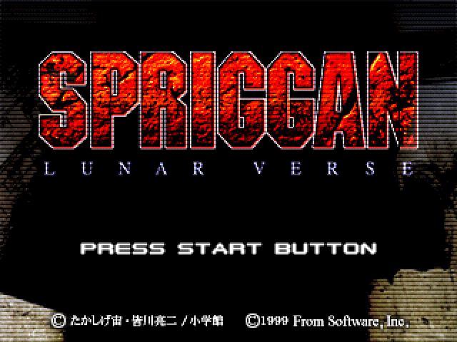 Spriggan - Lunar Verse — sstitle (JP)