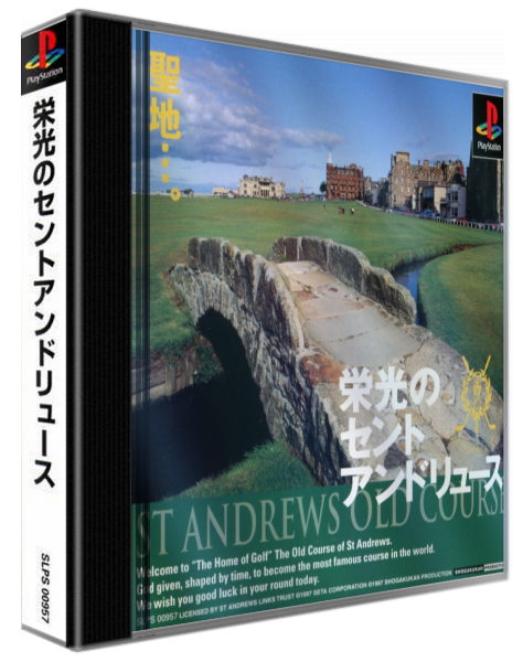 St. Andrews Old Course - Eikou No St. Andrews — box-3D (ASI)