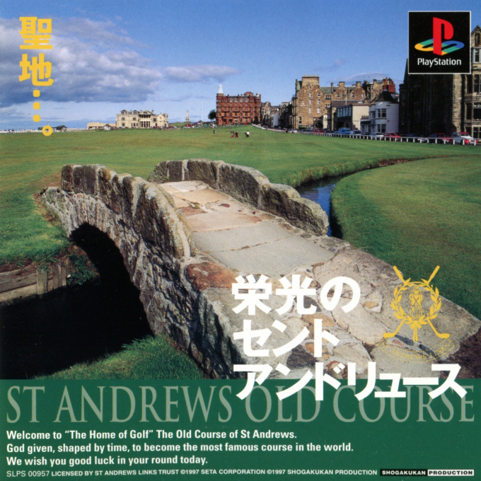 St. Andrews Old Course - Eikou No St. Andrews box art