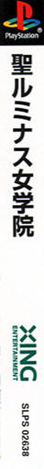 St. Luminous Jogakuin — box-2D-side (ASI)